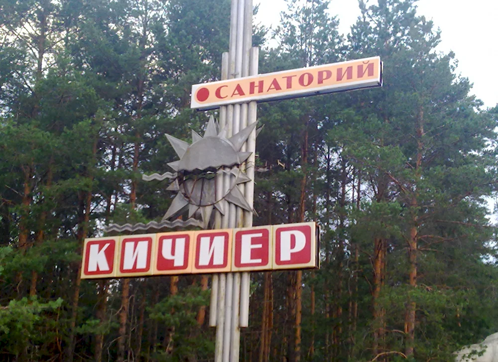 Марий Эл Кичиер Лось