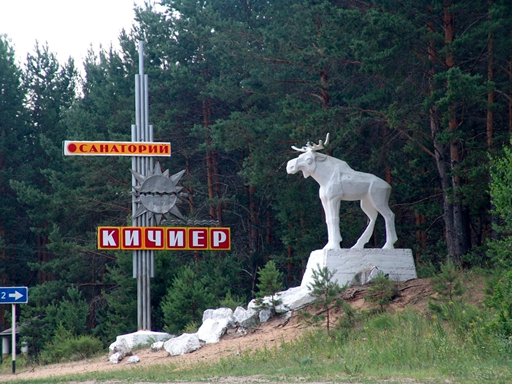 Марий Эл Кичиер Лось