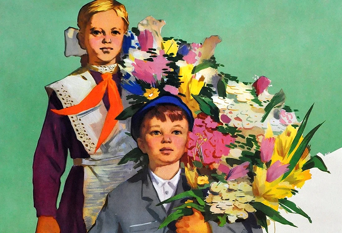 1 Сентября СССР