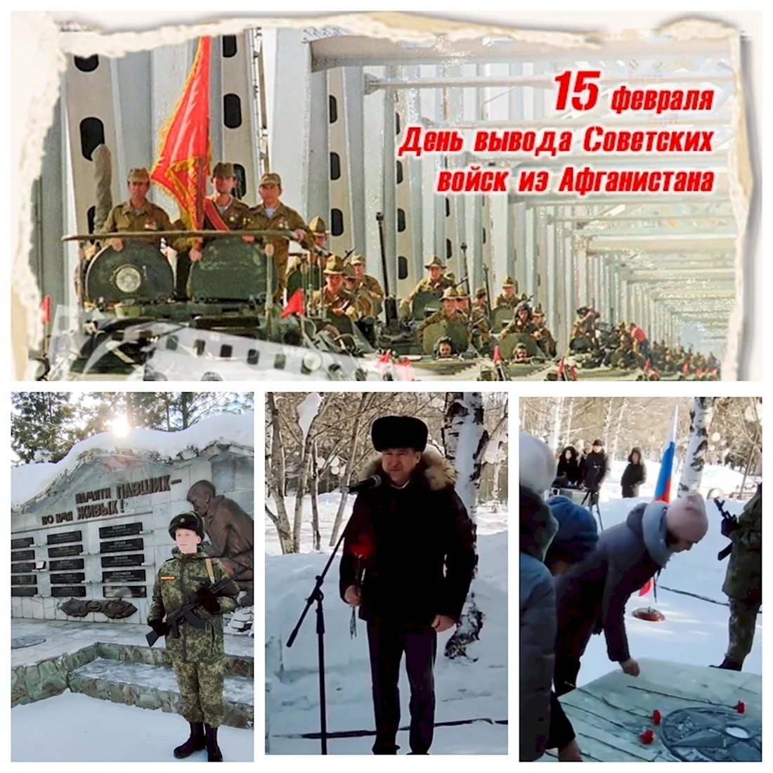 15 Февраля день