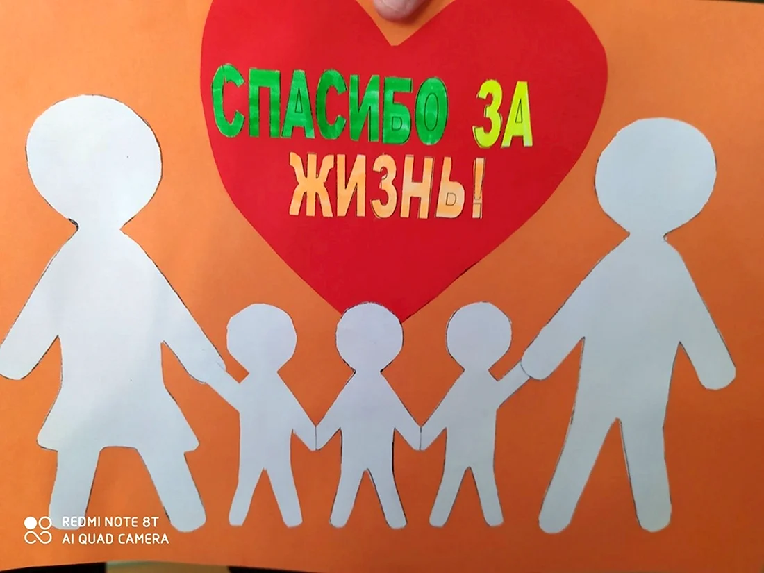 22 Декабря день благодарности родителям