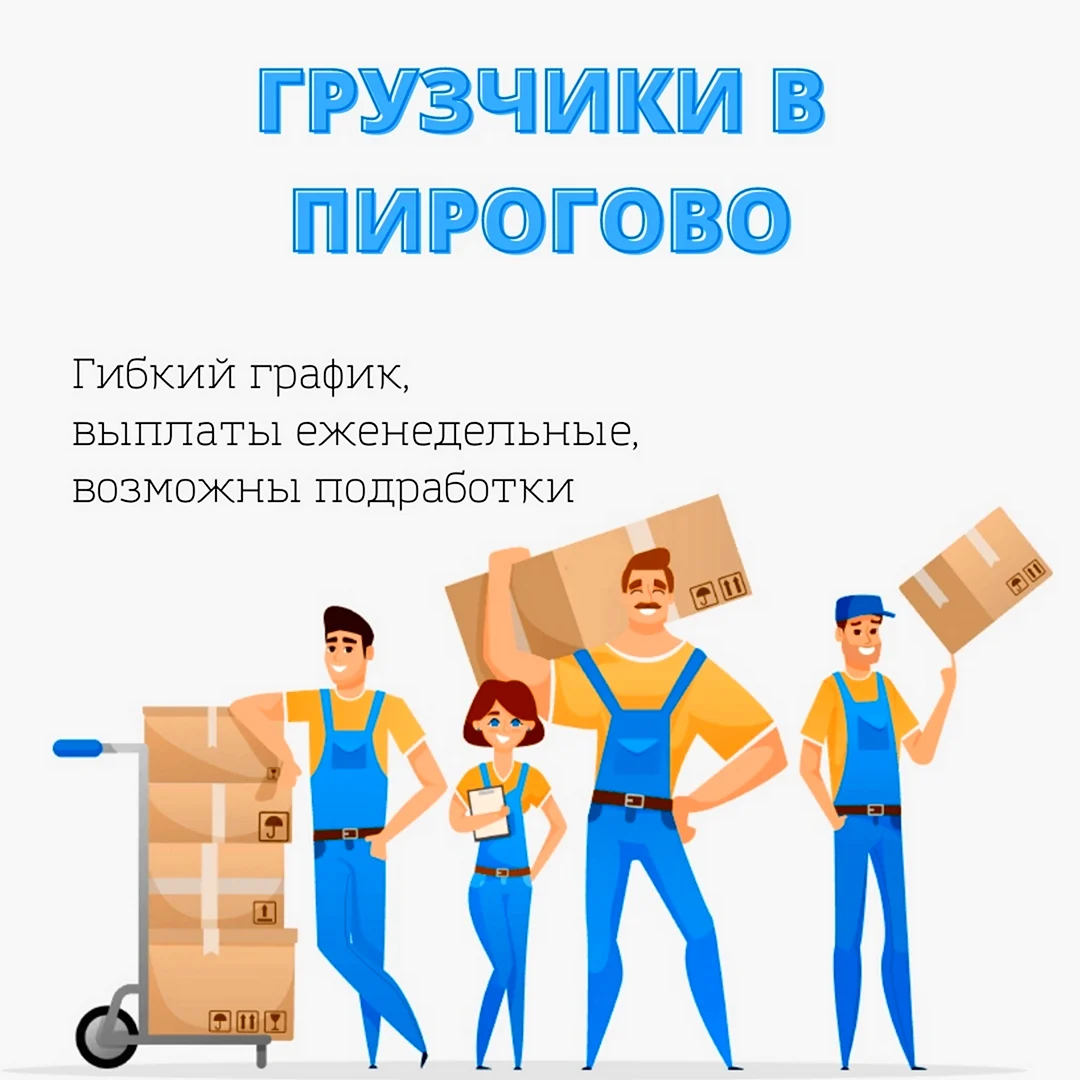 9 Декабря день грузчика