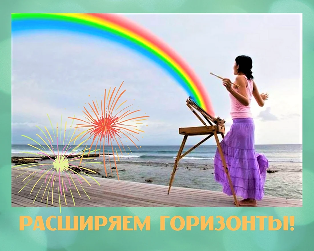 Афоризмы про яркие краски