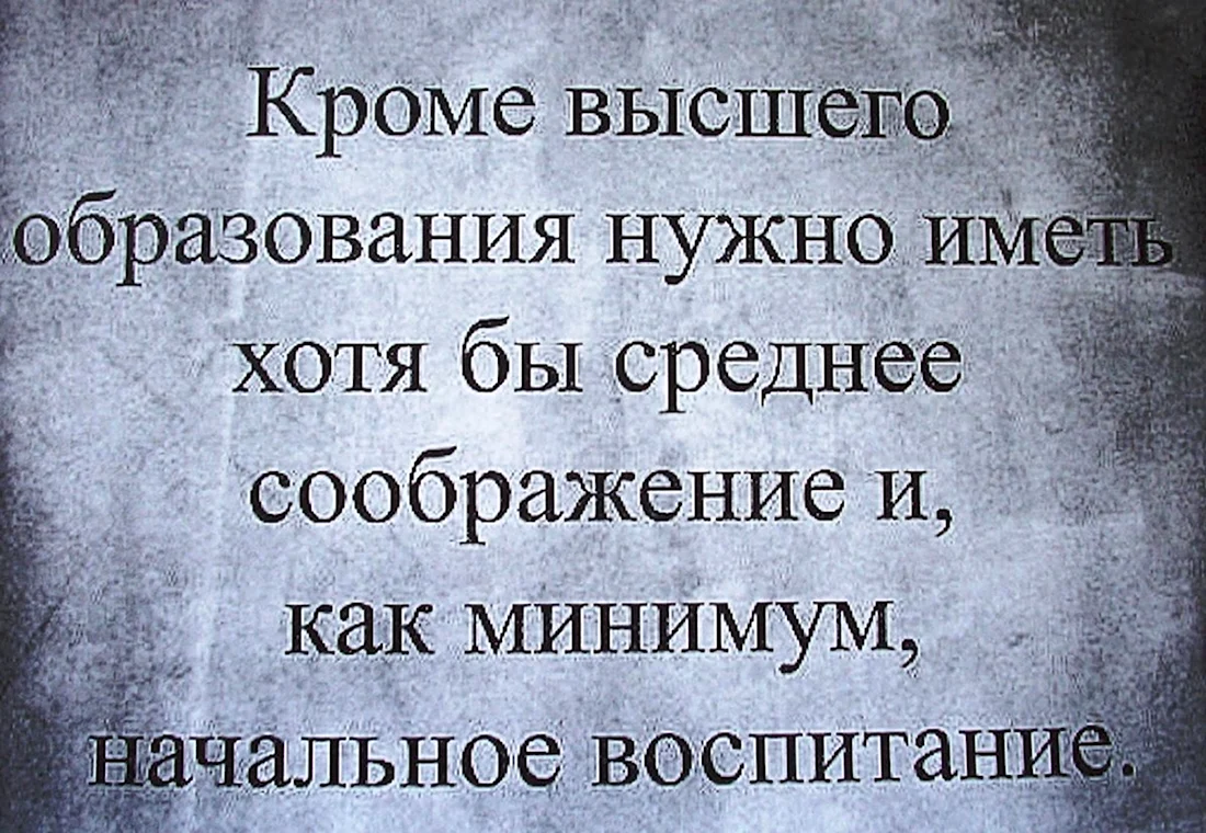 Афоризмы про высокомерие