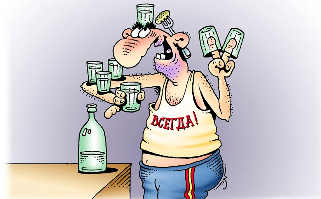 Алкоголик карикатура