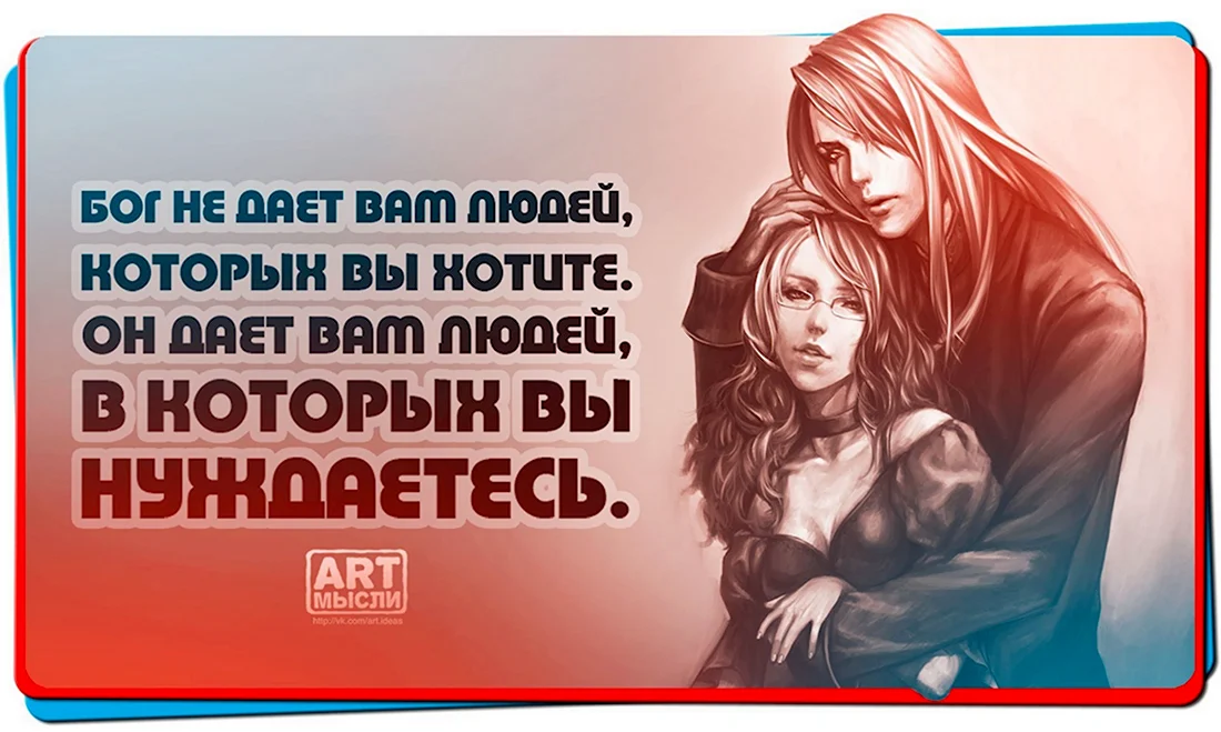Арт мысли в картинках