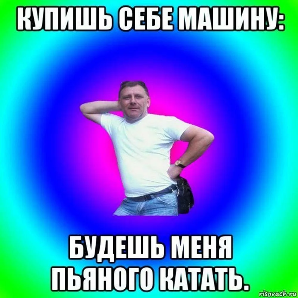 Артур Артур Артур Мем
