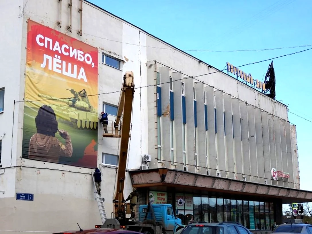 Баннер поддержки