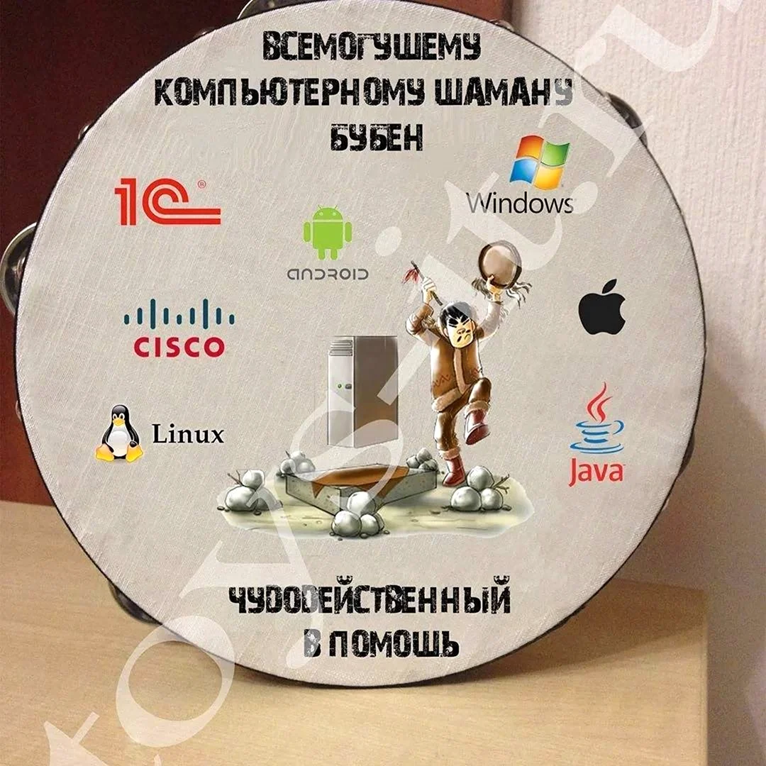 Бубен сисадмина