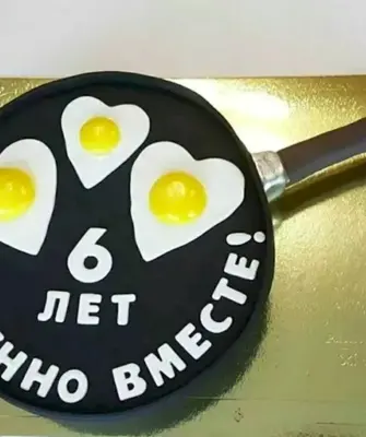 Чугунная свадьба