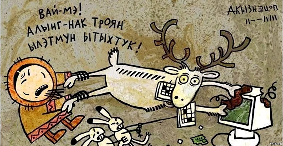 Чукотские комиксы