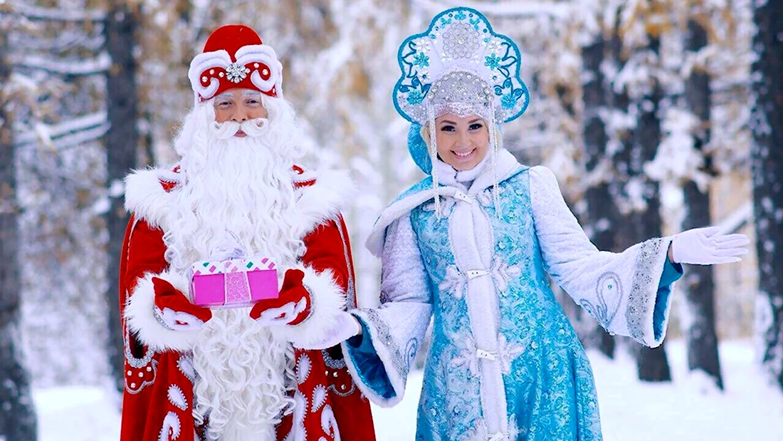 Дед Мороз и Снегурочка