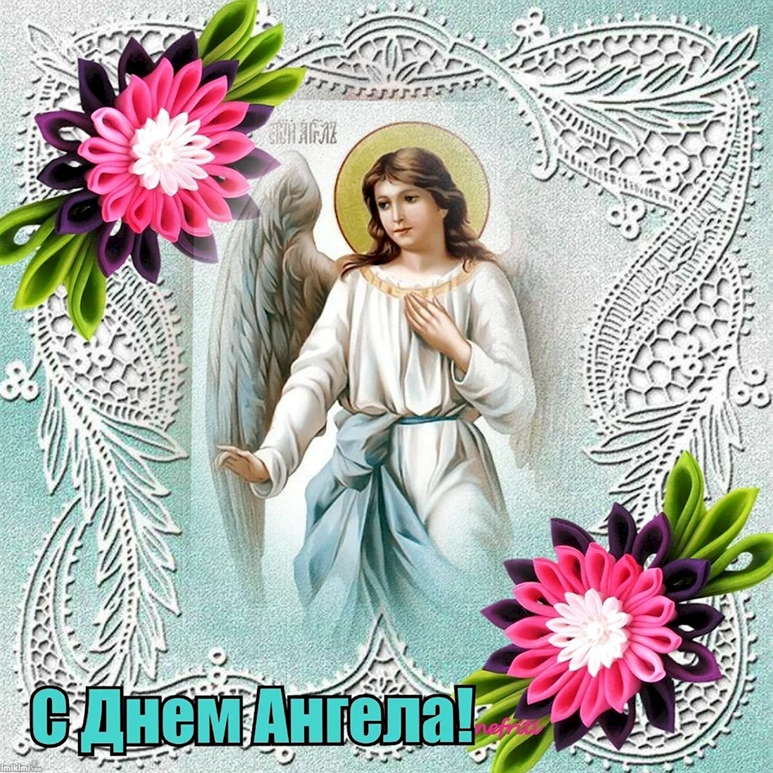 День ангела