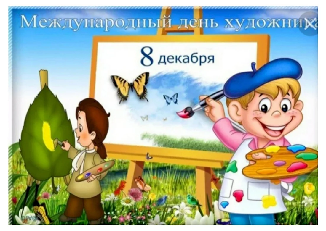 День художника афиша