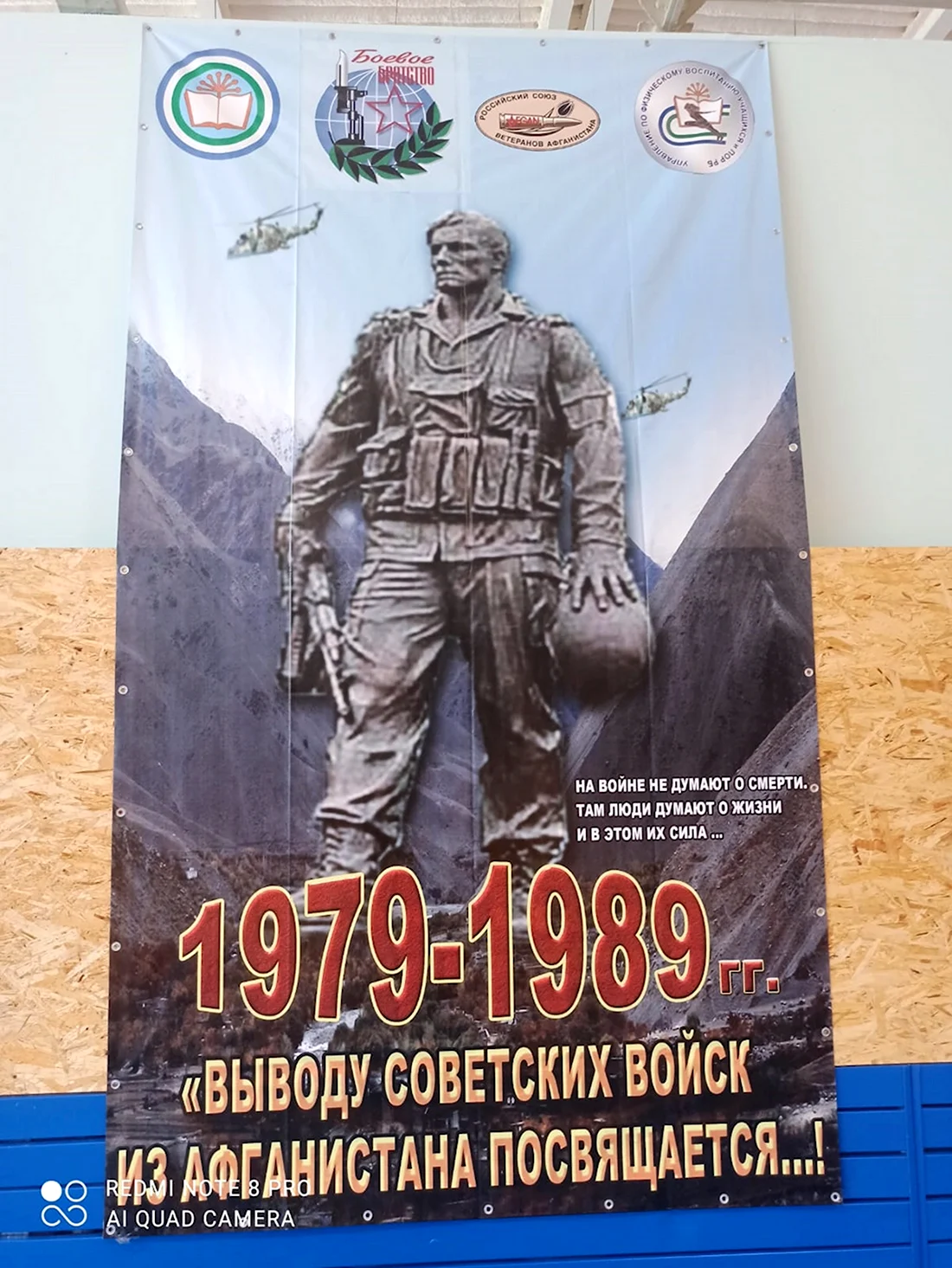 День памяти воинов-интернационалистов