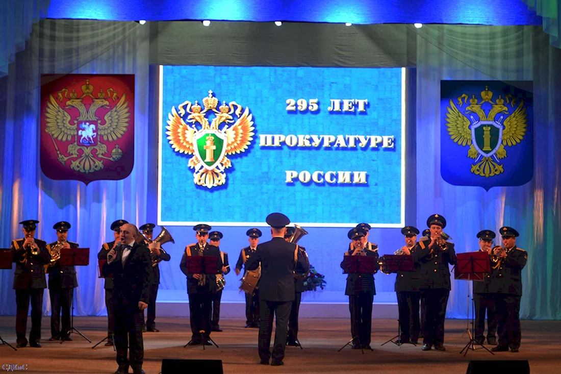 День прокуратуры 2017
