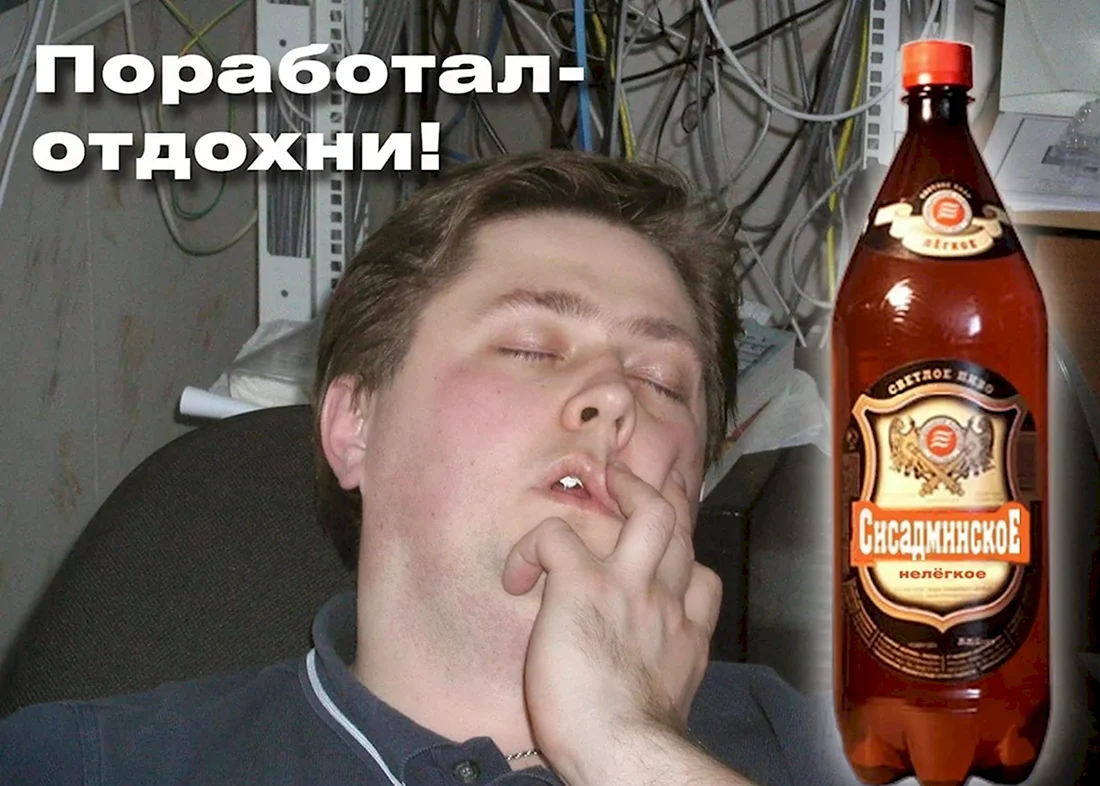 День системного администратора