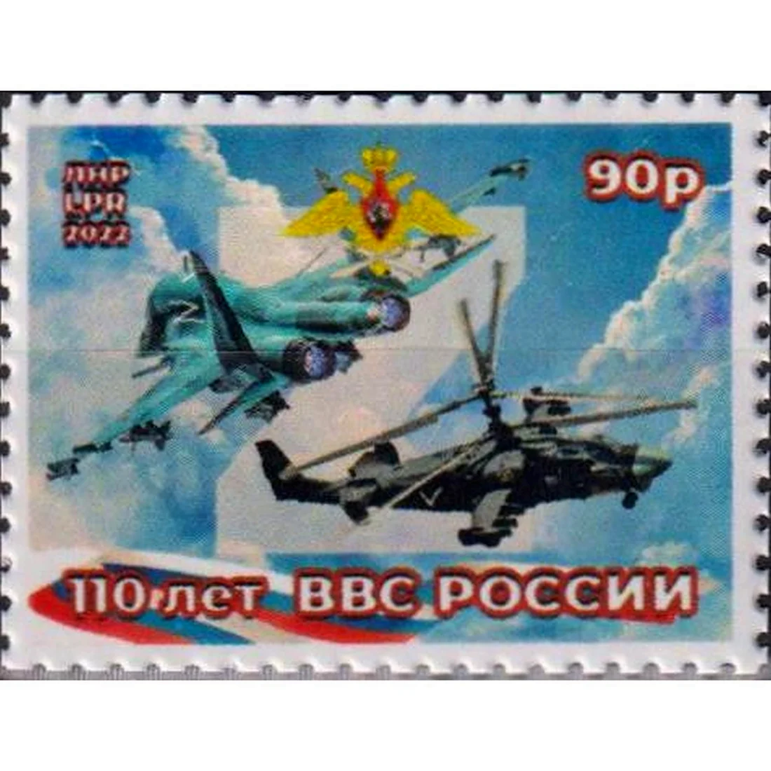 День военно-воздушных сил