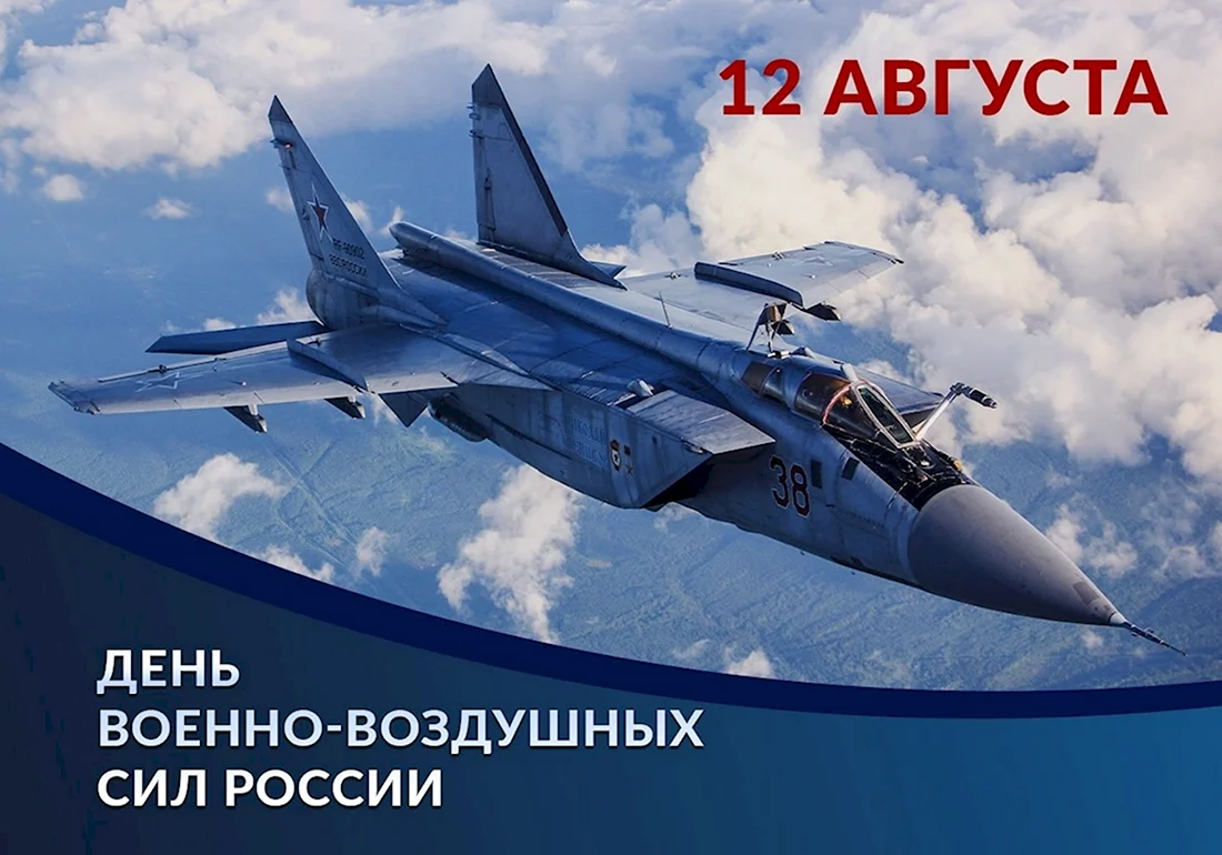 День военно-воздушных сил России