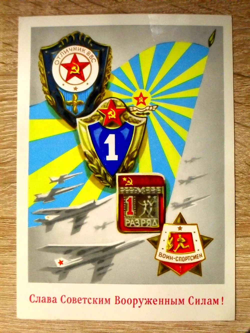 День военно-воздушных сил СССР