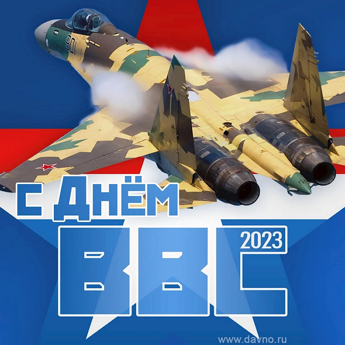 День ВВС
