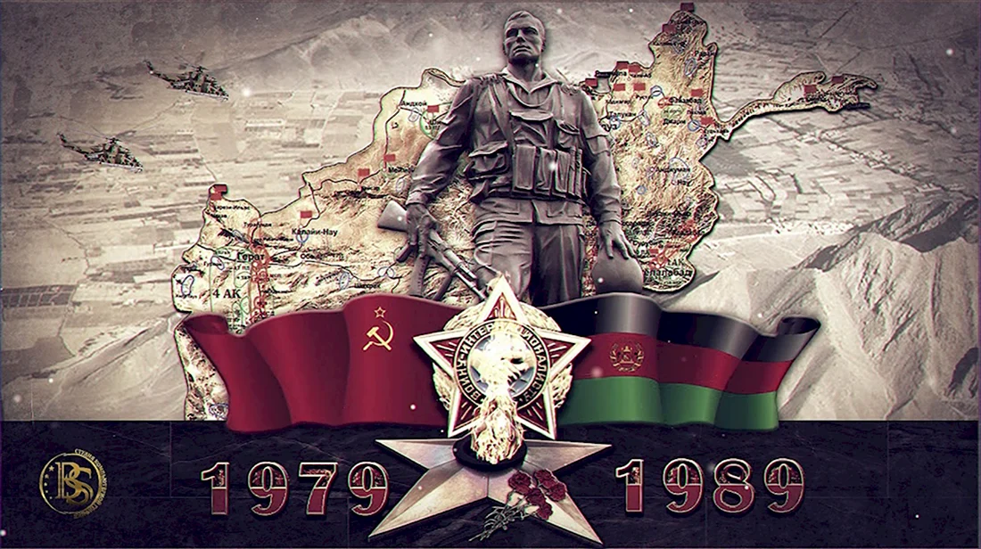 День вывода войск из Афганистана фон