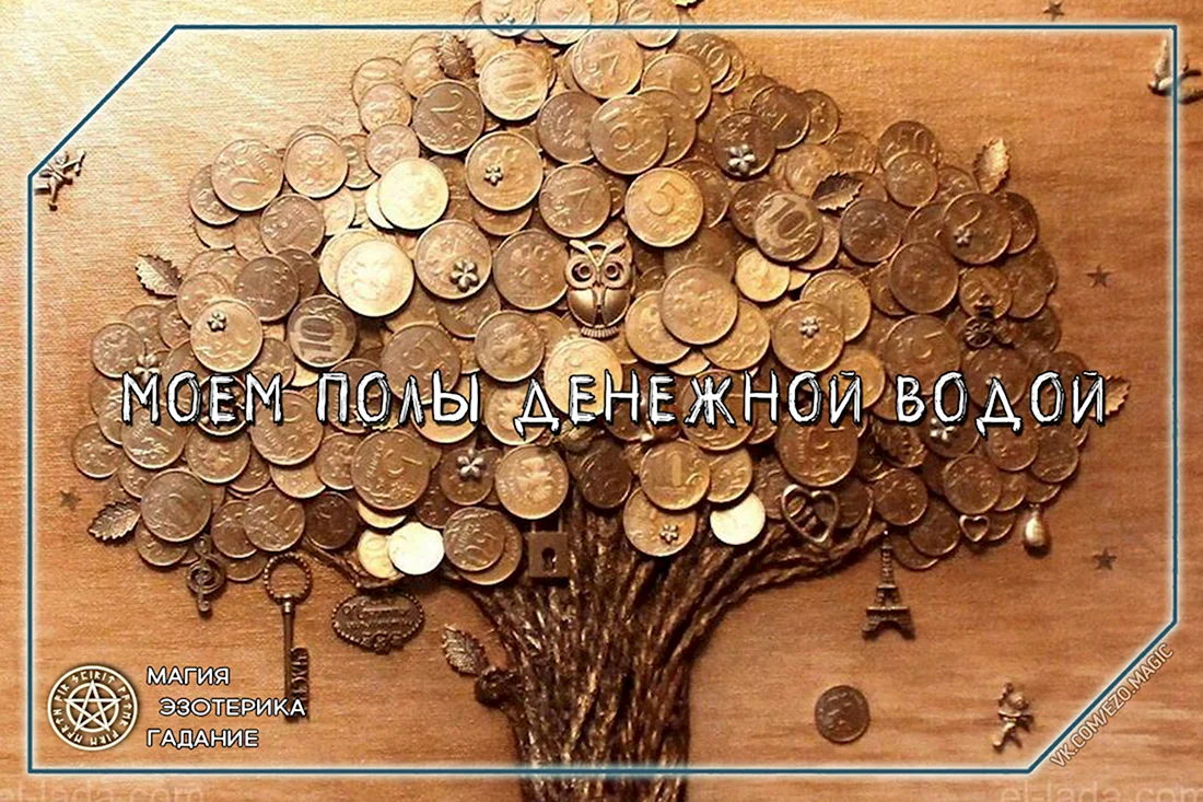 Денежное дерево из монет