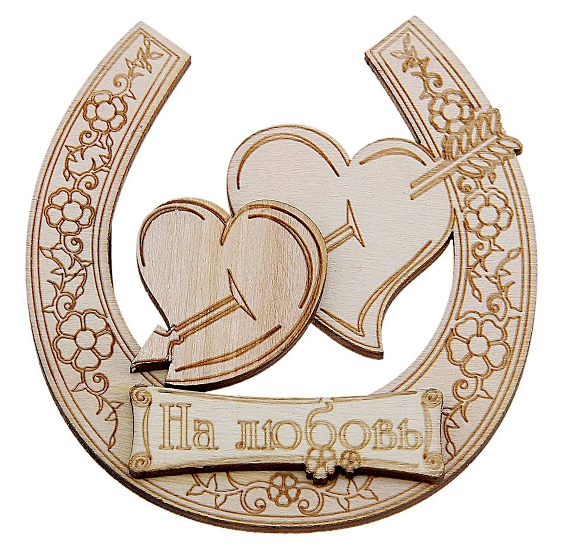Деревянная свадьба