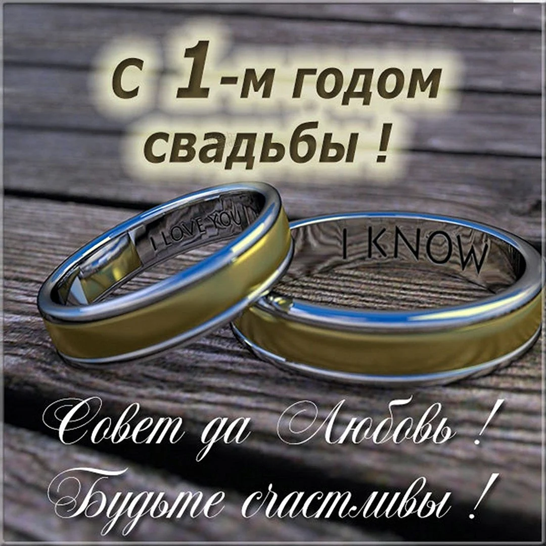 Деревянная свадьба поздравления
