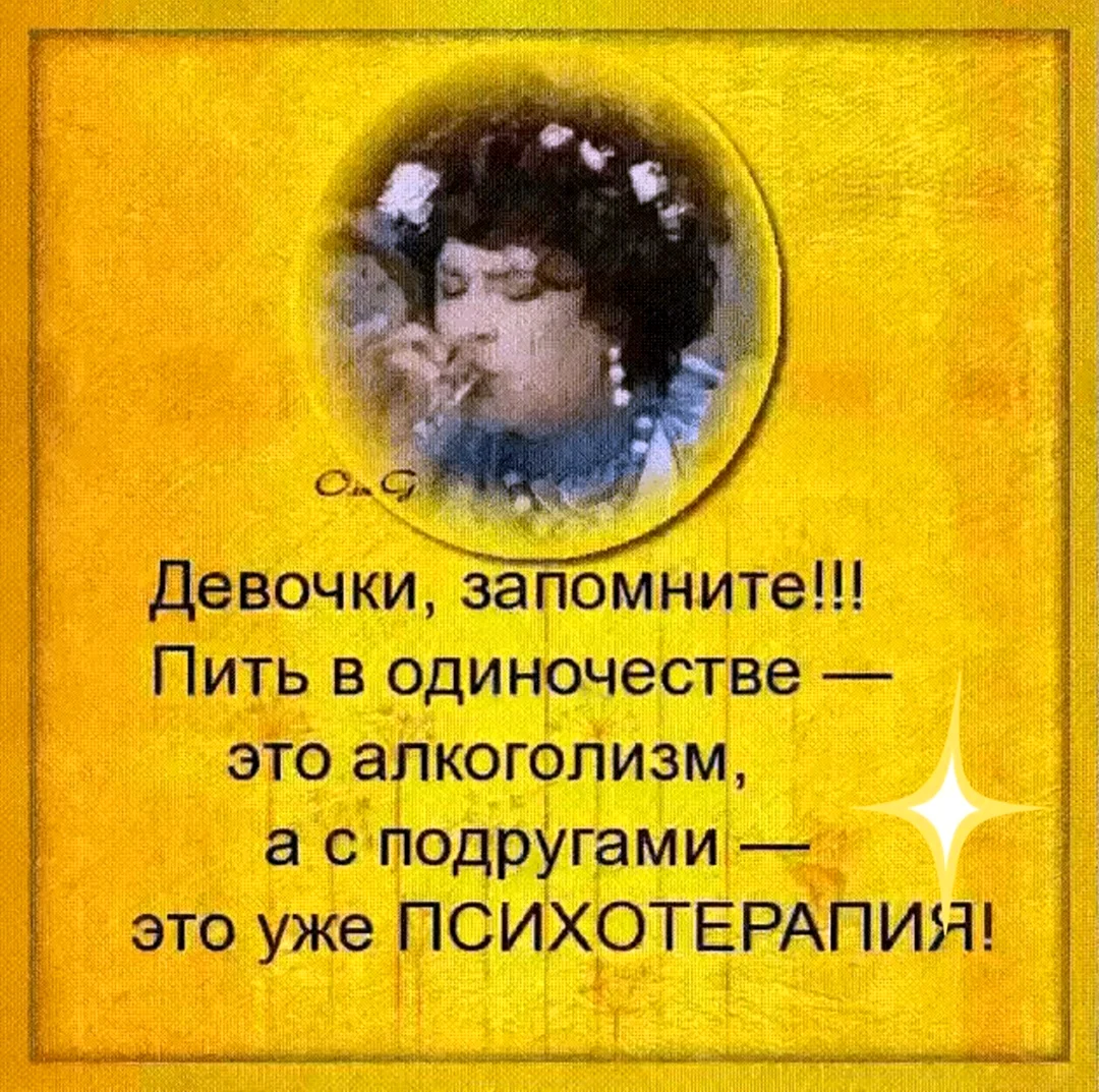 Девчонки запомните