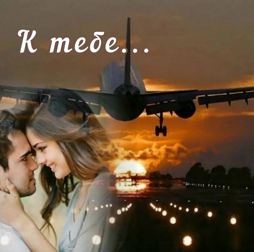 Девушка провожает самолет