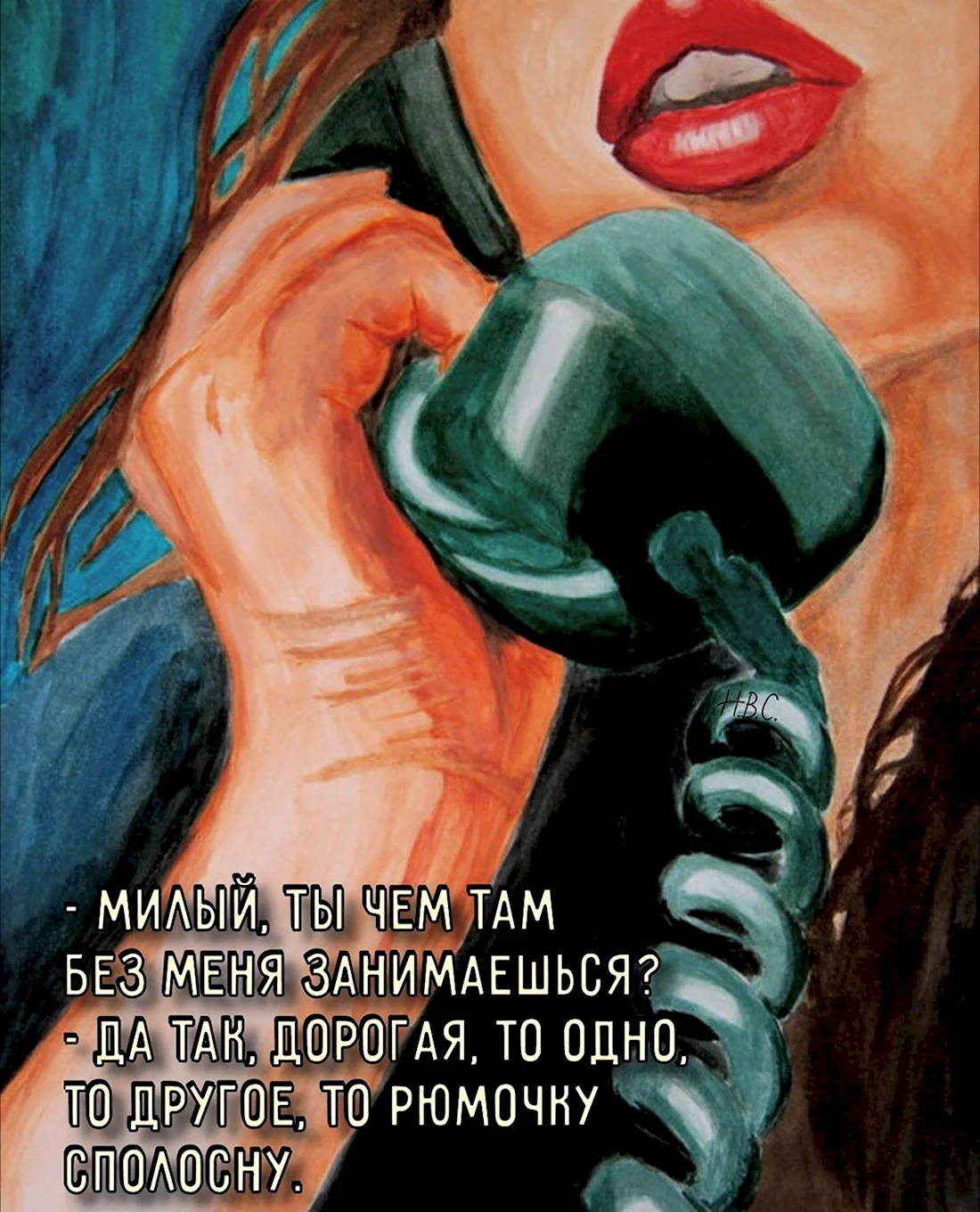 Девушка с телефонной трубкой