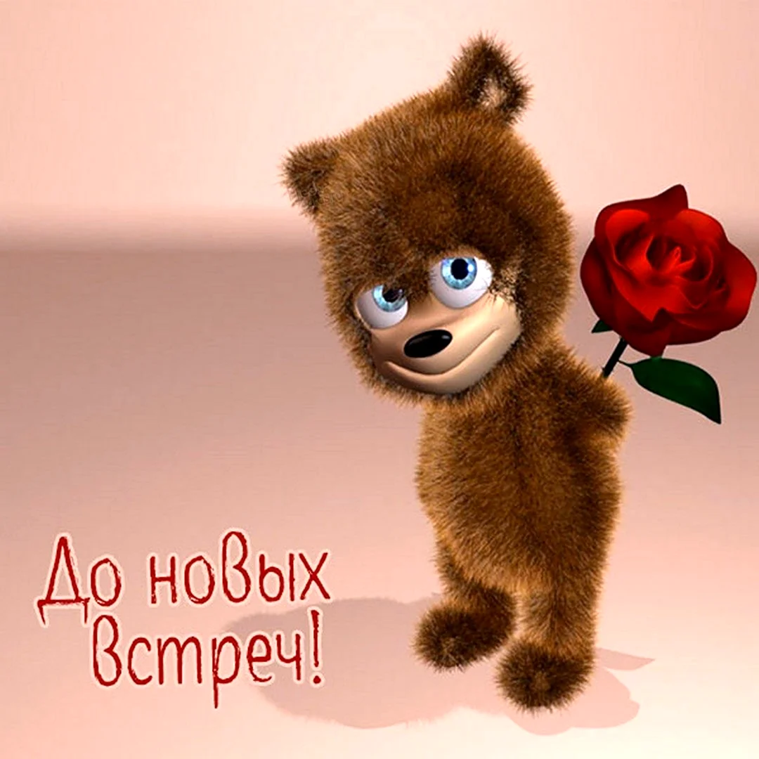 Для тебя просто так