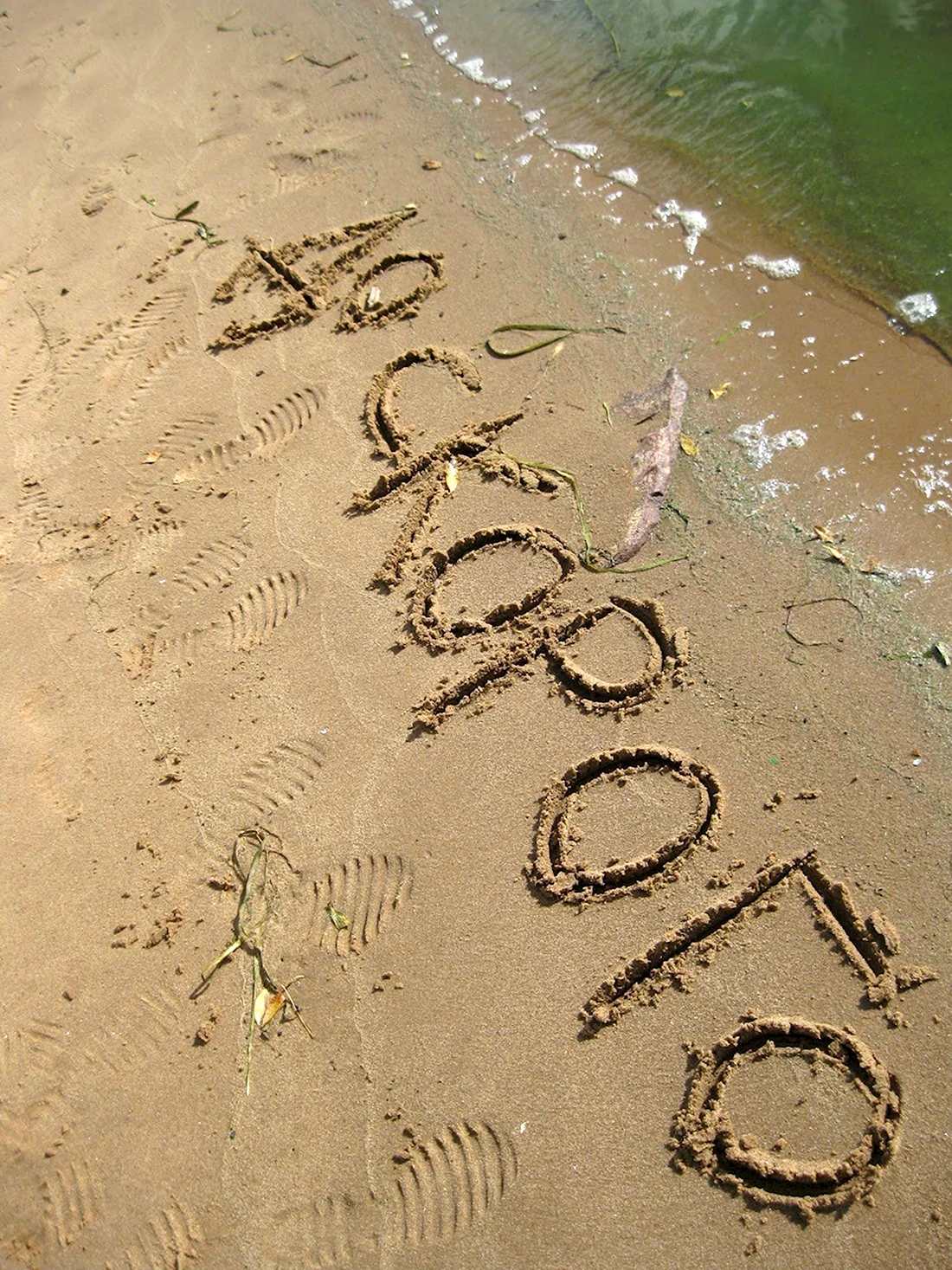 До скорого