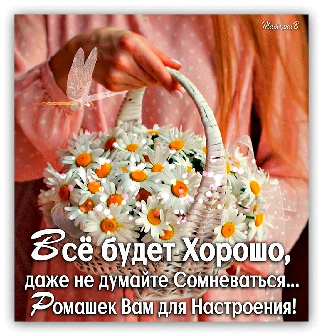 Доброе утро счастья и душевного тепла