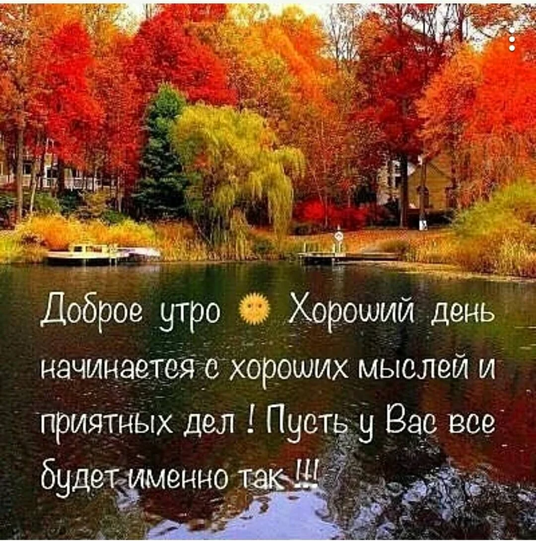 Доброе утро цитаты