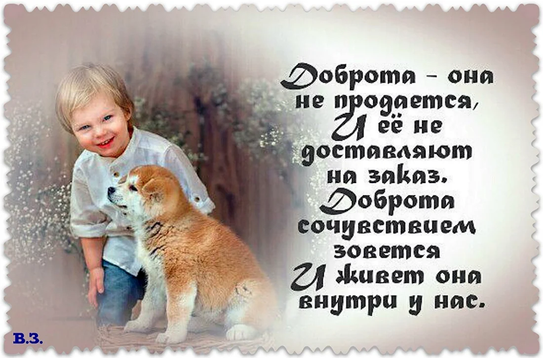 Доброта цитаты