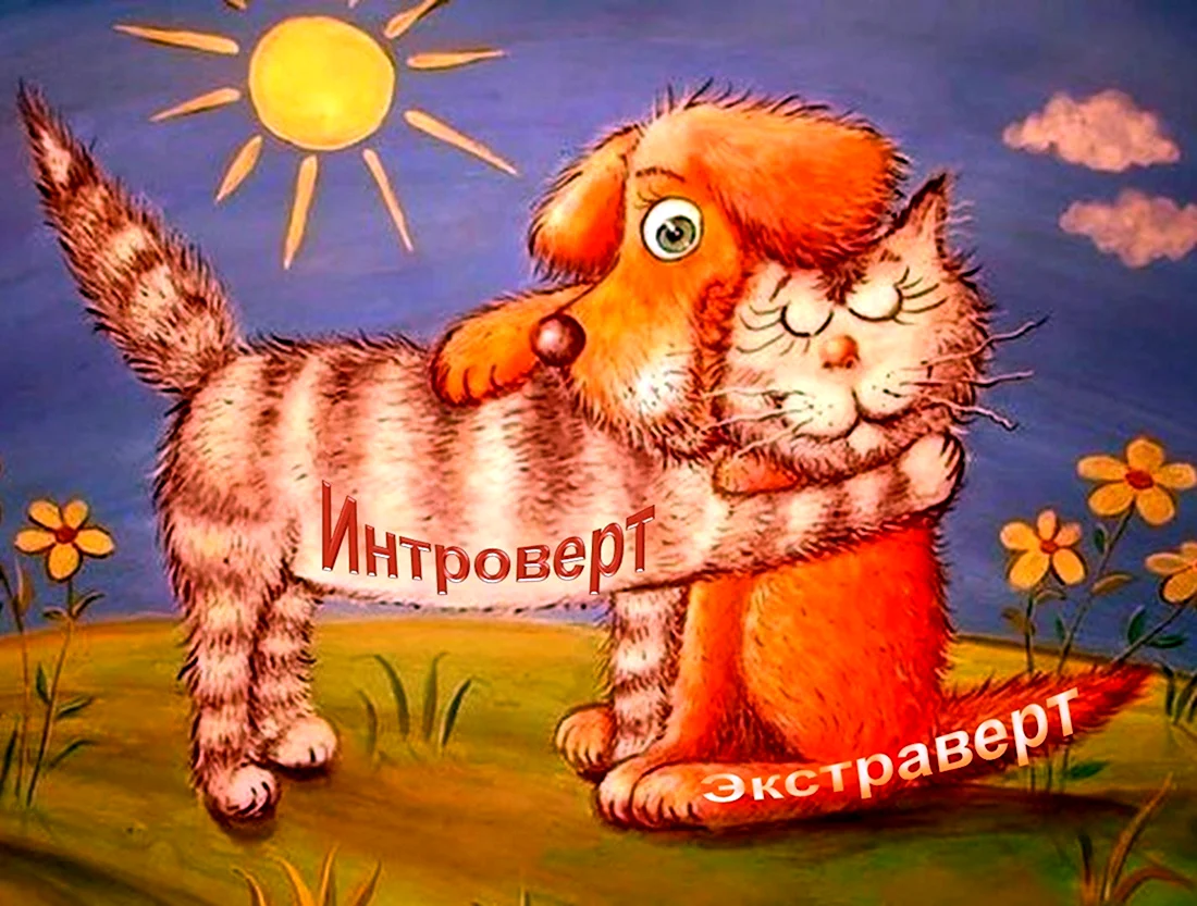Добрые иллюстрации