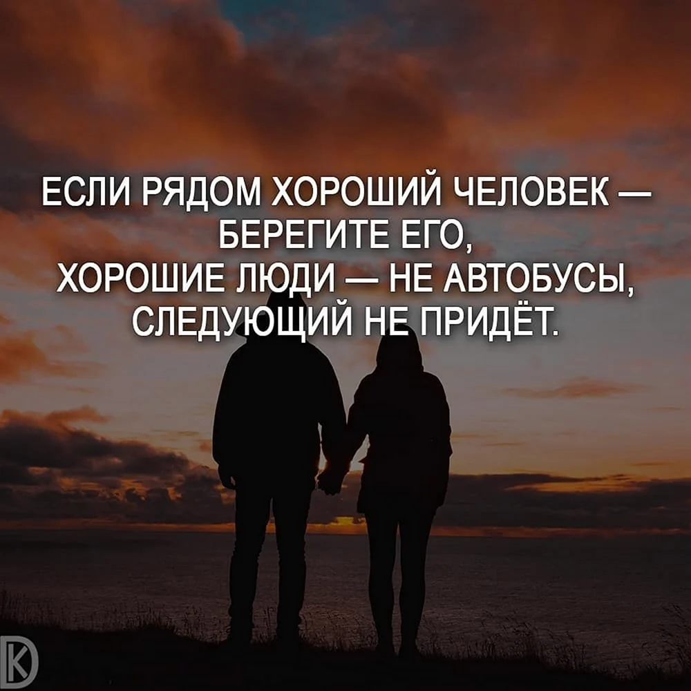 Двое расстались на облачном закате