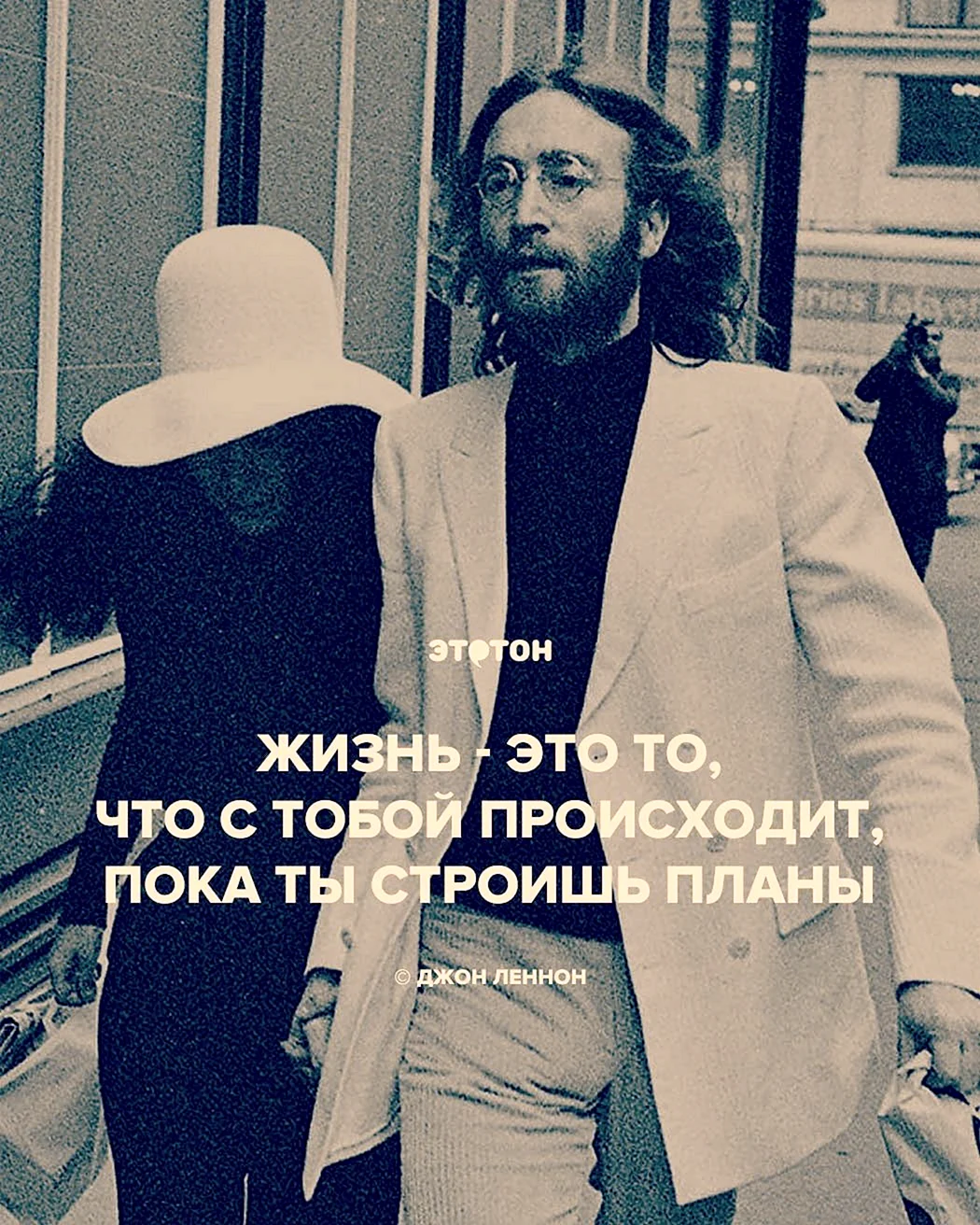 Джон Леннон цитаты