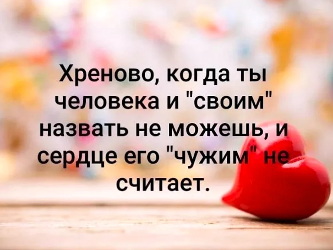 Если человек любит он вернется