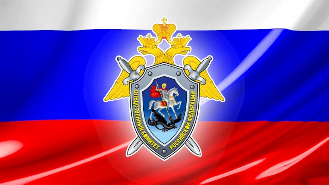 Флаг Следственного комитета Российской Федерации