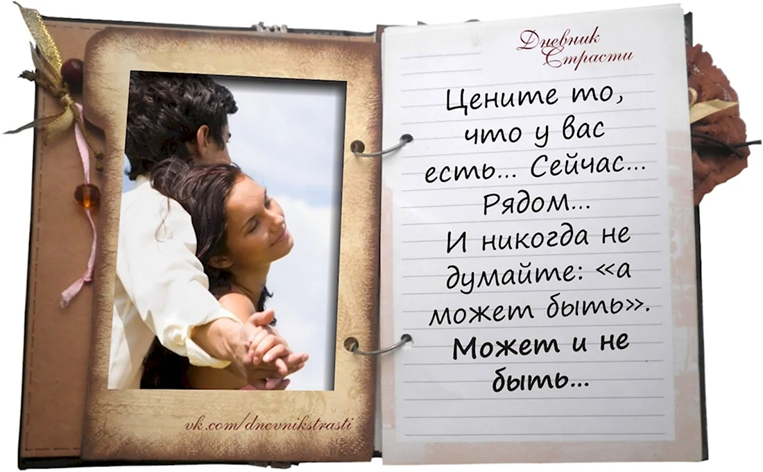 Фразы стихи о любви
