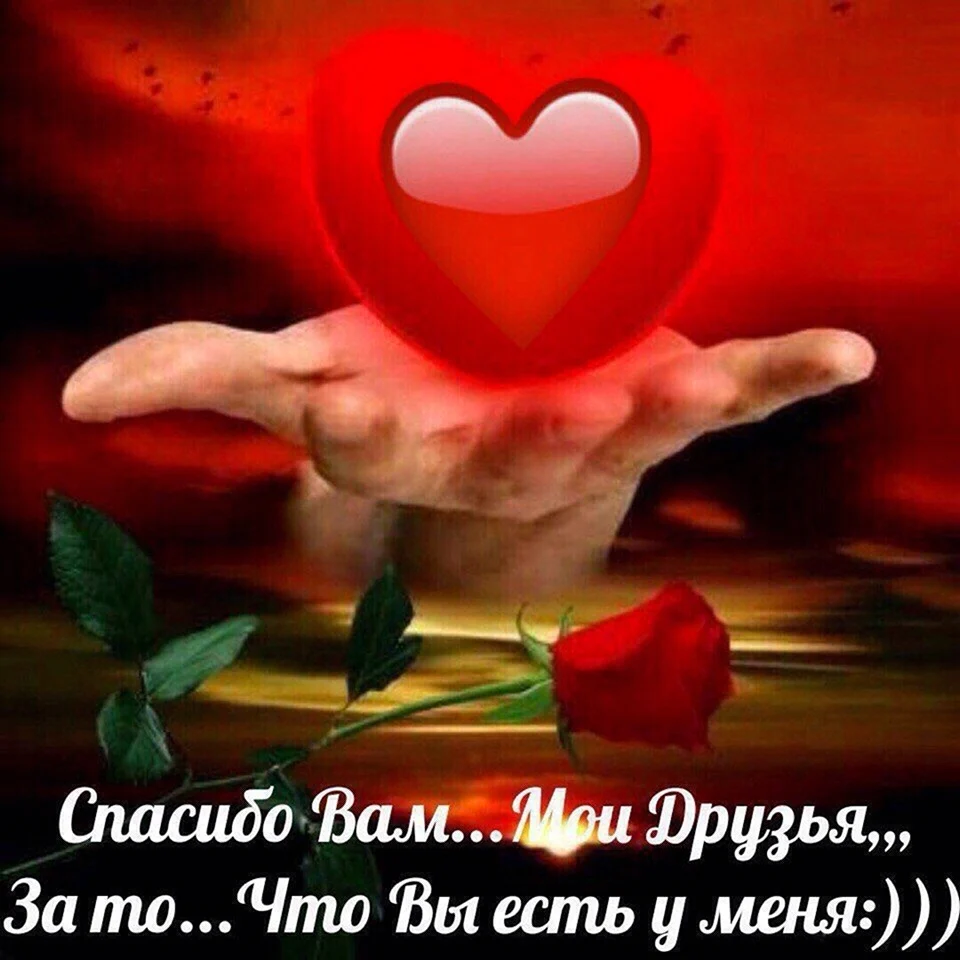 Гиф сердце в ладонях