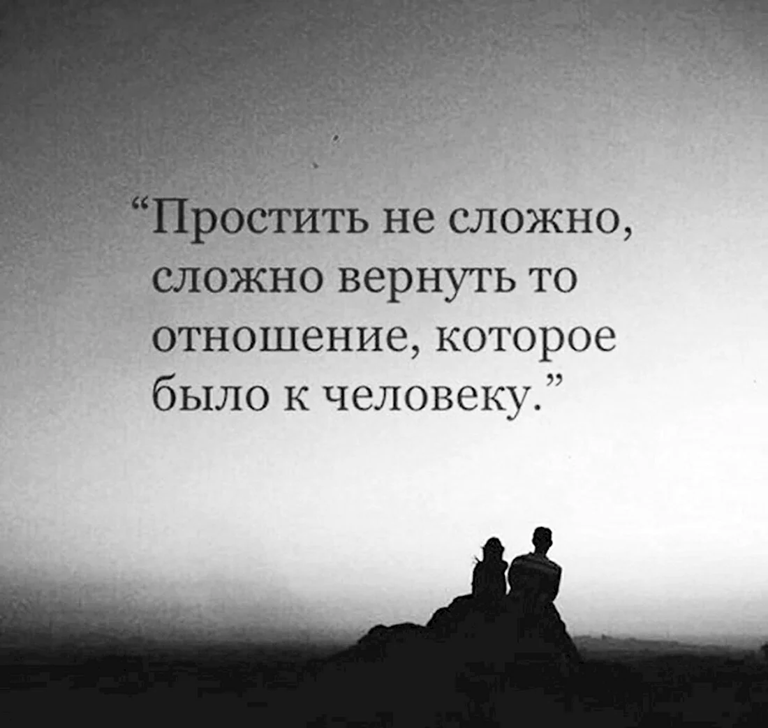 Грустные высказывания