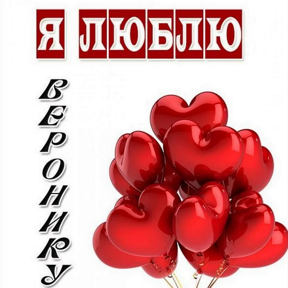 Я люблю Алису