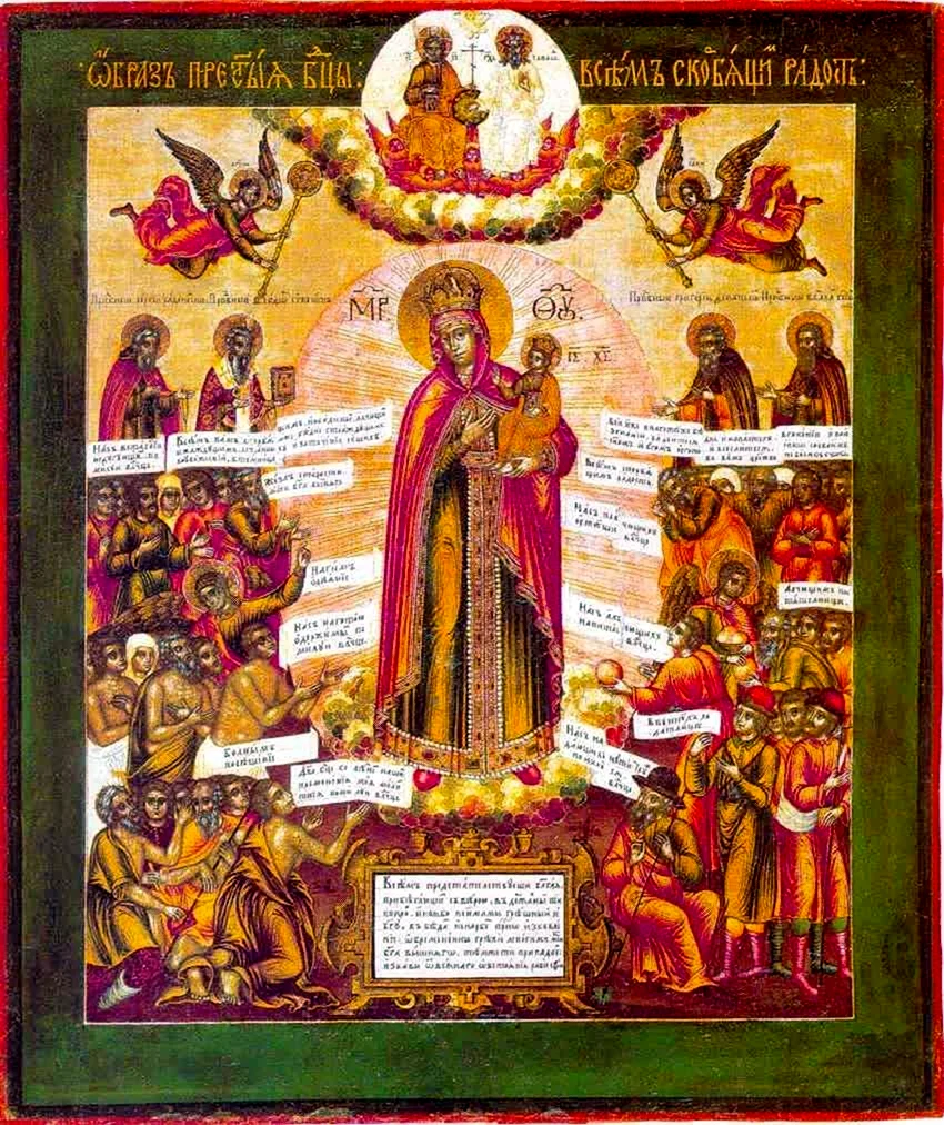 Икона Богоматерь Скорбящая в русской православной церкви
