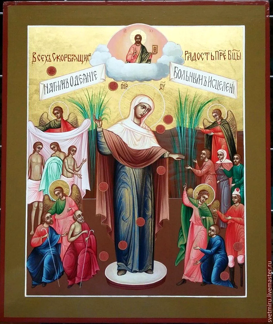 Икона скорбящих радость с грошиками