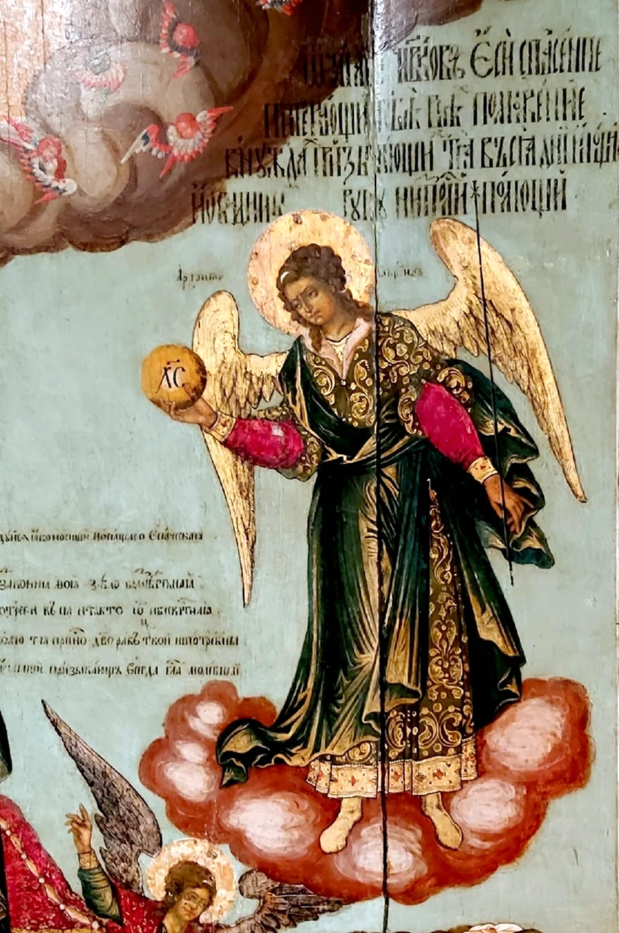 Иконы Божией матери «всех скорбящих радость» 1688