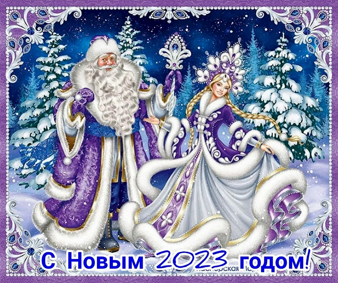 Иллюстратор Касперская Марина дед Мороз и Снегурочка